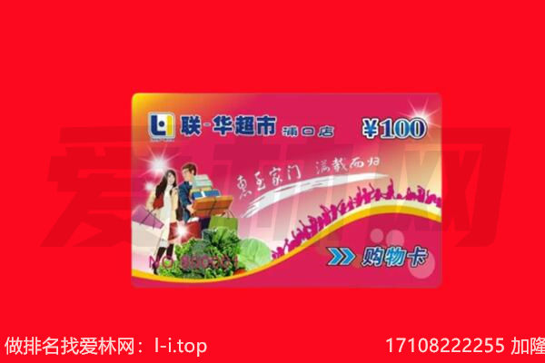 横县区回收购物卡